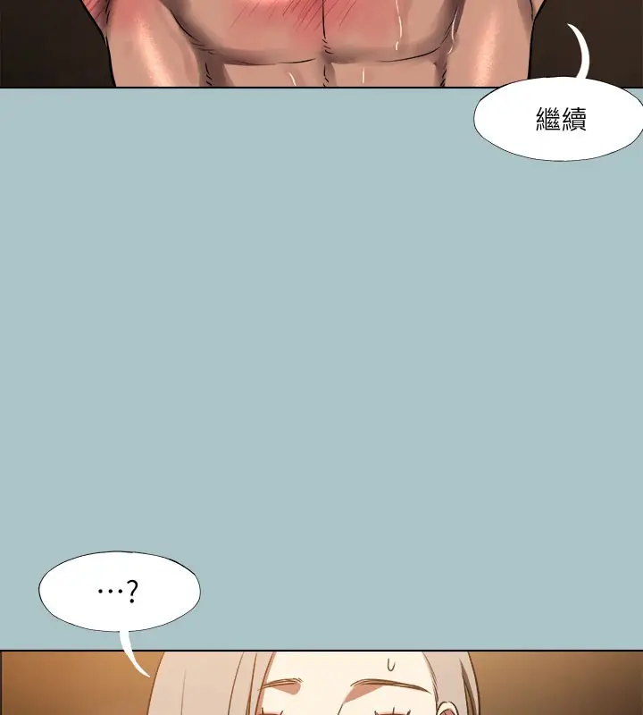 漫画《进击的巨根》第31话第6张图