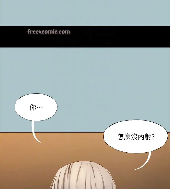 漫画《进击的巨根》第31话第75张图