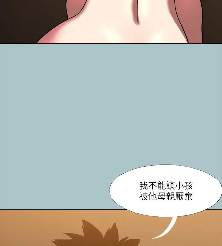 漫画《进击的巨根》第31话第77张图