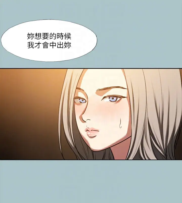 漫画《进击的巨根》第31话第80张图