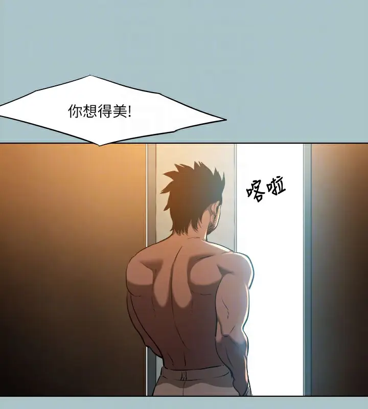漫画《进击的巨根》第31话第81张图