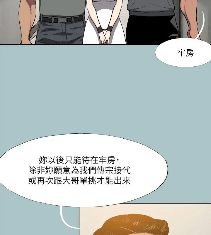 漫画《进击的巨根》第31话第85张图