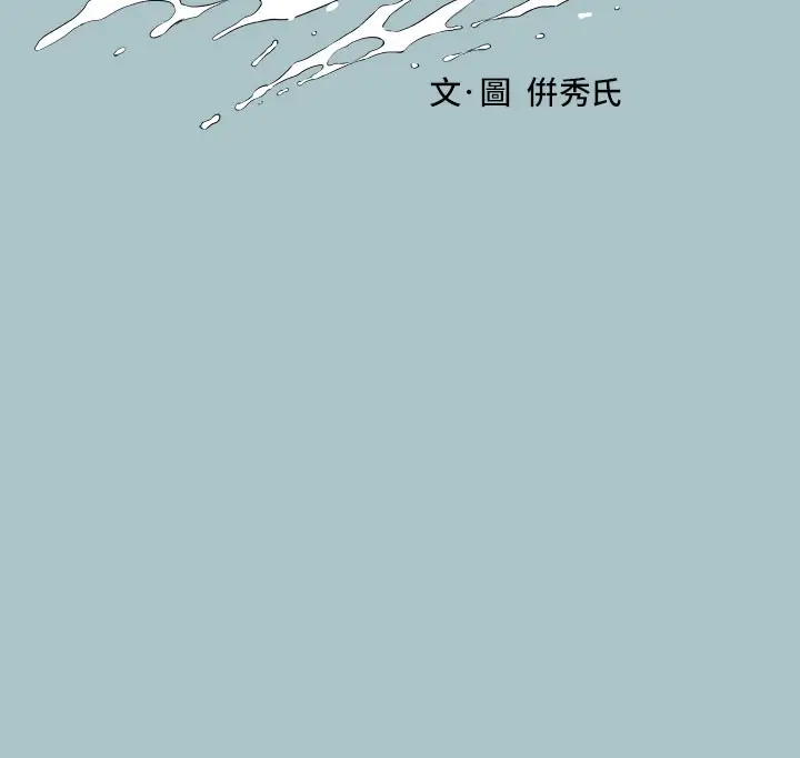 漫画《进击的巨根》第31话第9张图