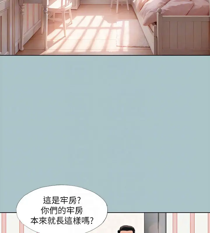 漫画《进击的巨根》第31话第95张图