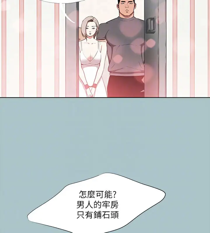 漫画《进击的巨根》第31话第96张图