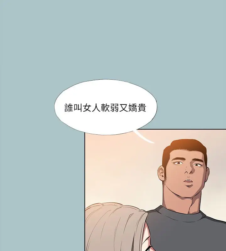 漫画《进击的巨根》第31话第98张图