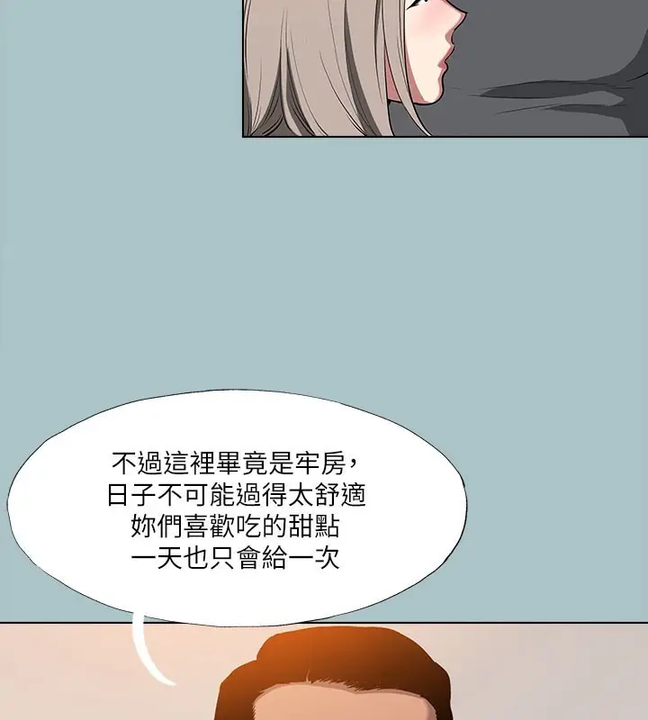 漫画《进击的巨根》第31话第99张图