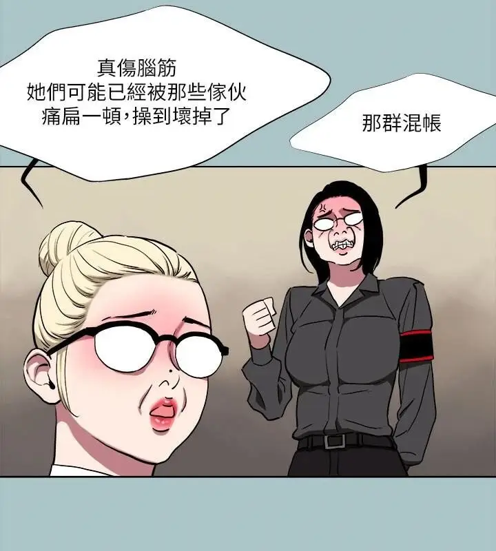 漫画《进击的巨根》第32话第11张图