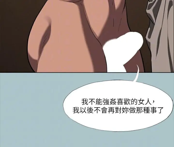 漫画《进击的巨根》第32话第111张图