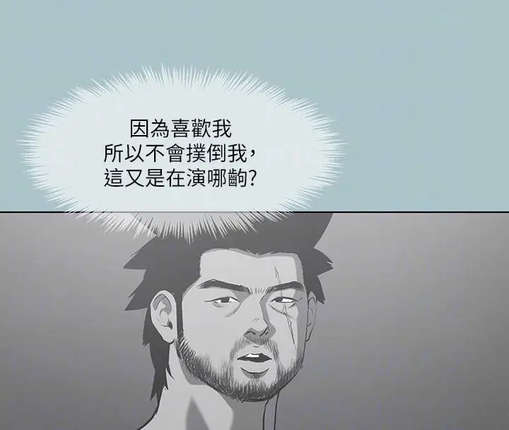 漫画《进击的巨根》第32话第118张图