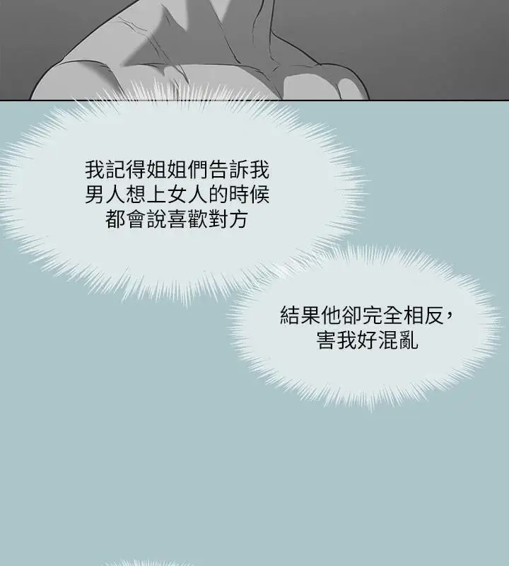 漫画《进击的巨根》第32话第119张图