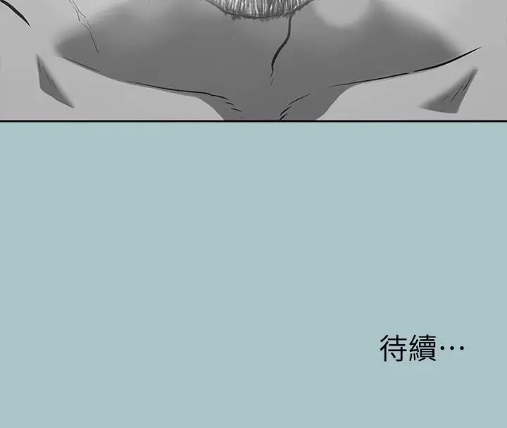 漫画《进击的巨根》第32话第122张图