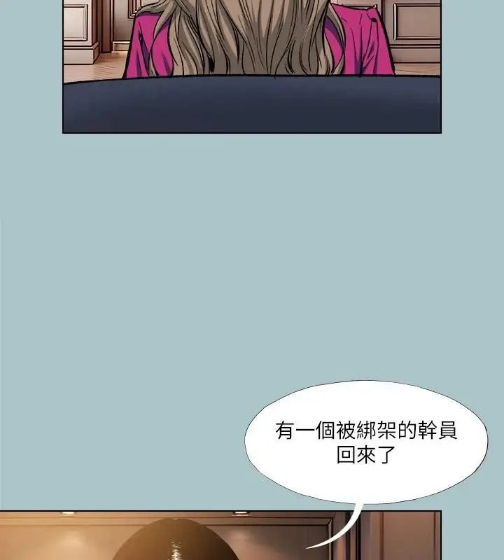 漫画《进击的巨根》第32话第14张图