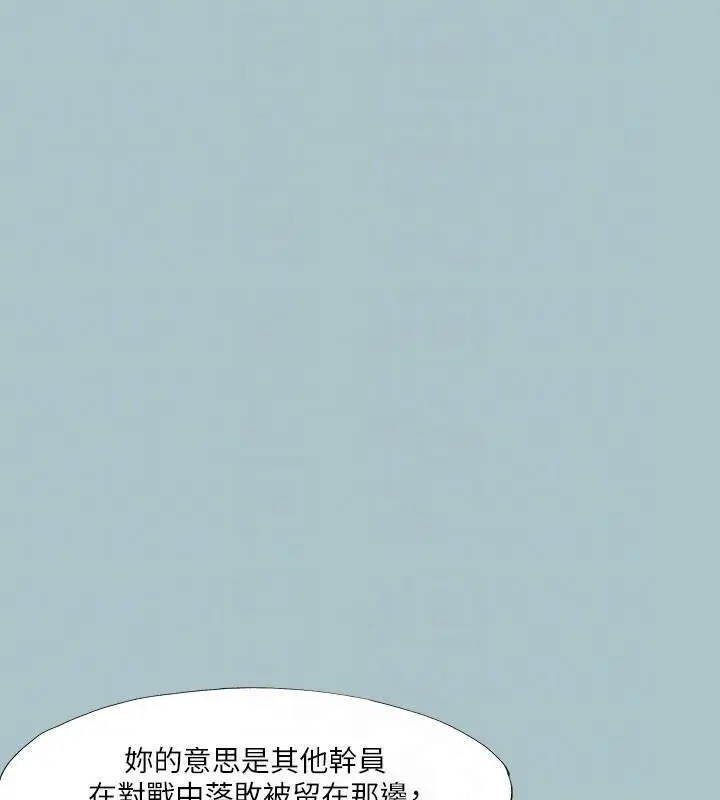 漫画《进击的巨根》第32话第17张图