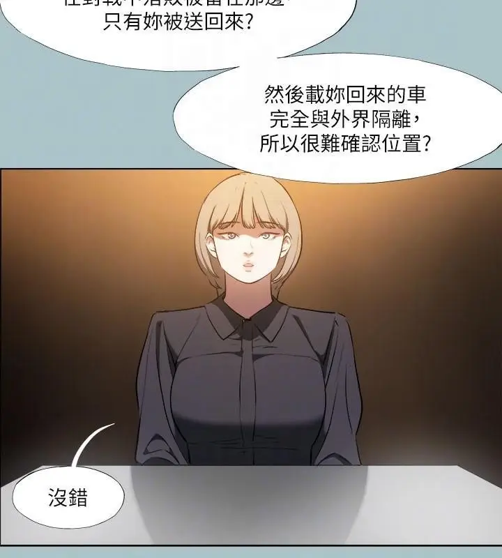 漫画《进击的巨根》第32话第18张图
