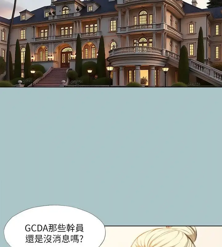 漫画《进击的巨根》第32话第2张图