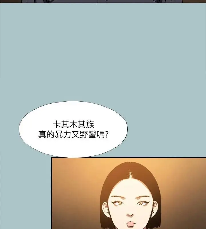 漫画《进击的巨根》第32话第21张图