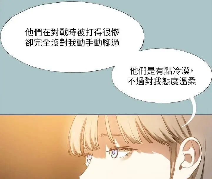 漫画《进击的巨根》第32话第23张图