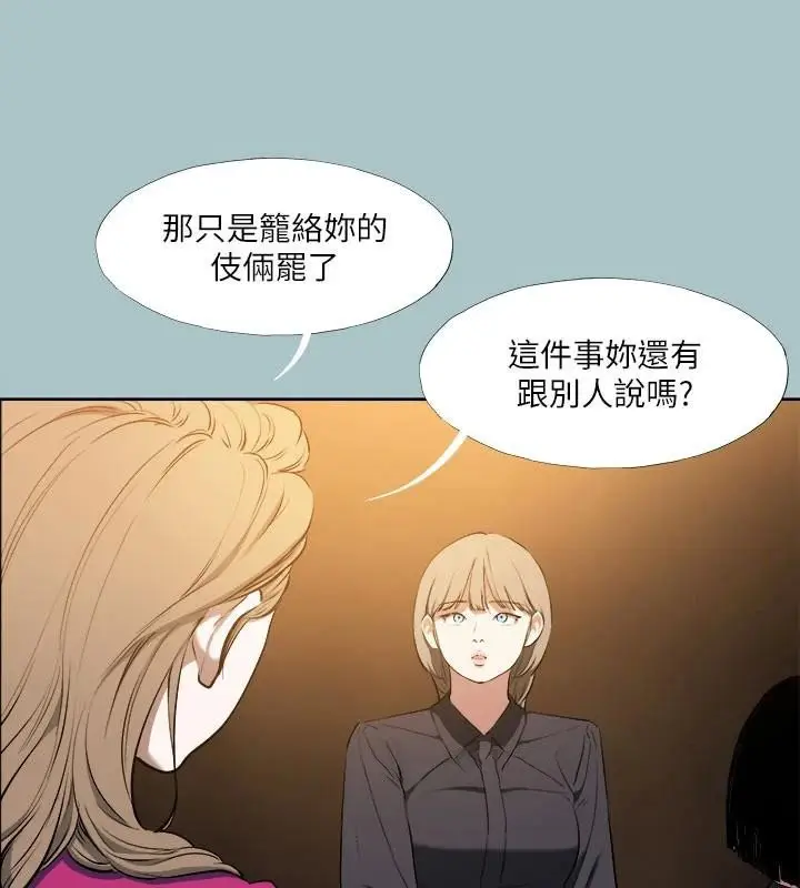 漫画《进击的巨根》第32话第27张图