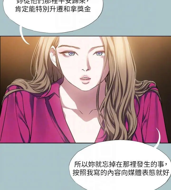 漫画《进击的巨根》第32话第32张图