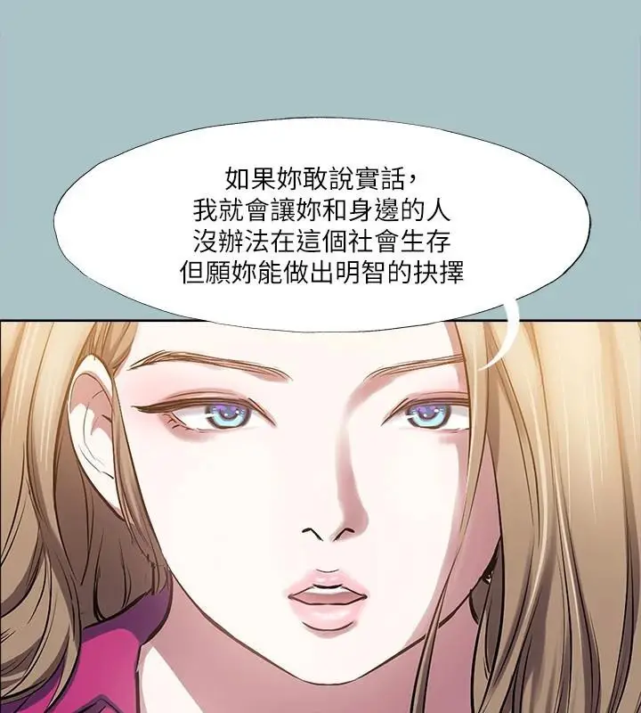 漫画《进击的巨根》第32话第34张图