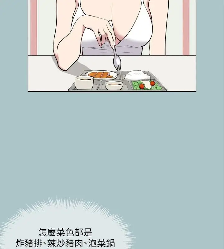 漫画《进击的巨根》第32话第42张图