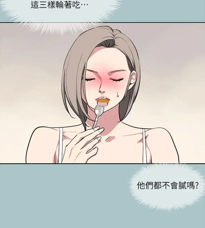 漫画《进击的巨根》第32话第43张图
