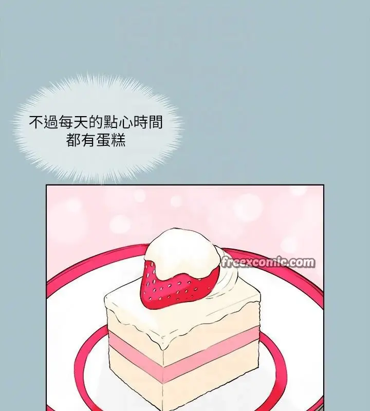 漫画《进击的巨根》第32话第45张图