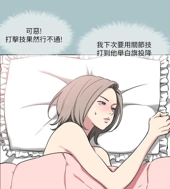 漫画《进击的巨根》第32话第56张图