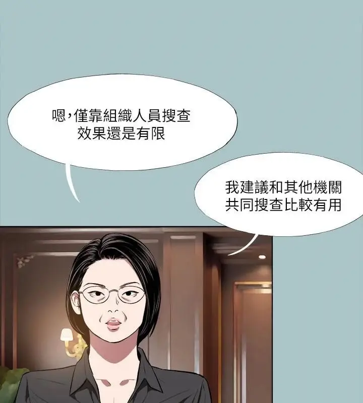 漫画《进击的巨根》第32话第6张图