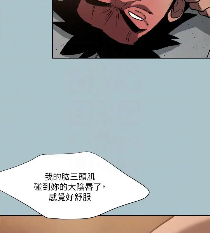 漫画《进击的巨根》第32话第61张图