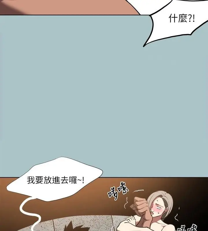 漫画《进击的巨根》第32话第63张图