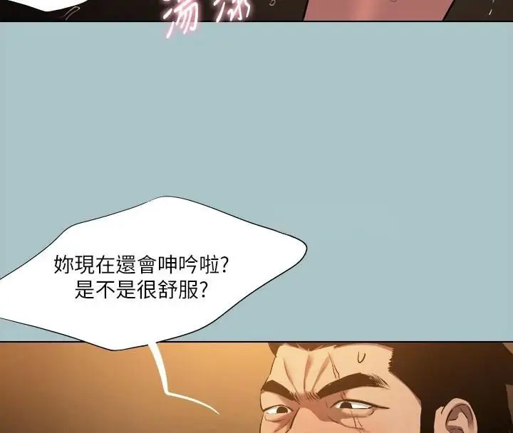 漫画《进击的巨根》第32话第69张图