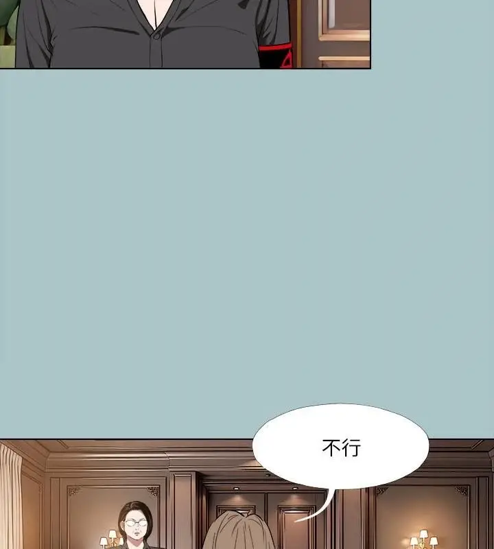 漫画《进击的巨根》第32话第7张图