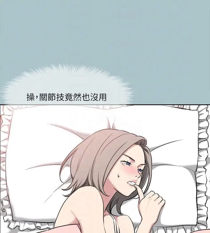 漫画《进击的巨根》第32话第73张图