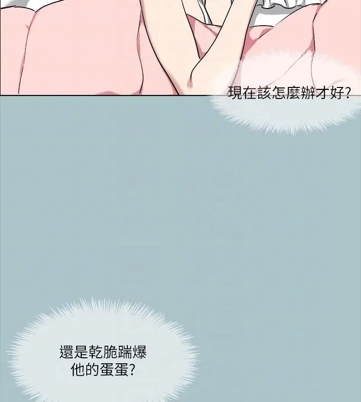 漫画《进击的巨根》第32话第74张图