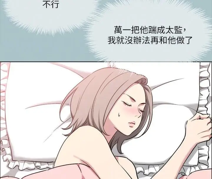 漫画《进击的巨根》第32话第76张图