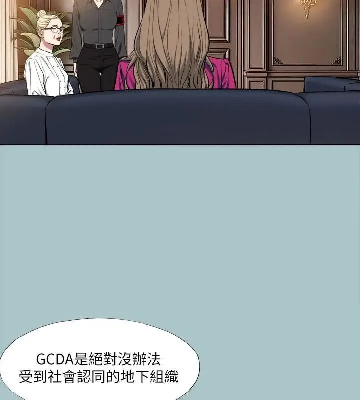 漫画《进击的巨根》第32话第8张图