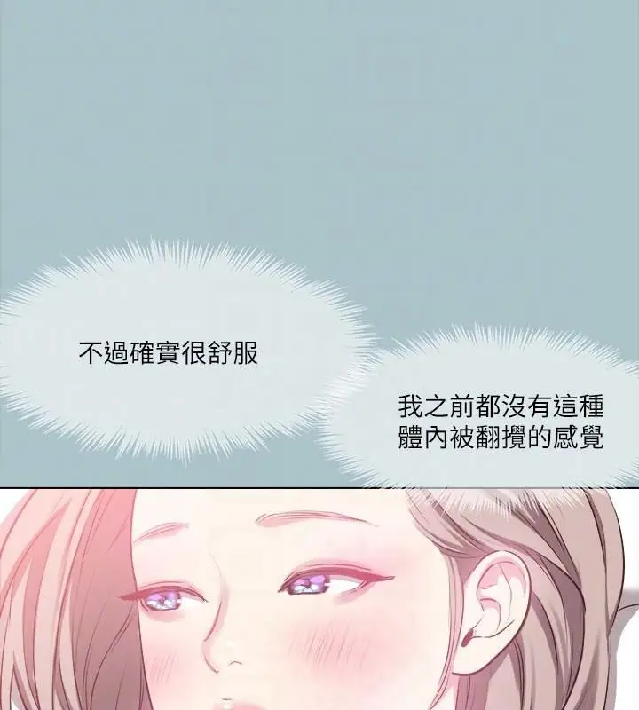 漫画《进击的巨根》第32话第80张图
