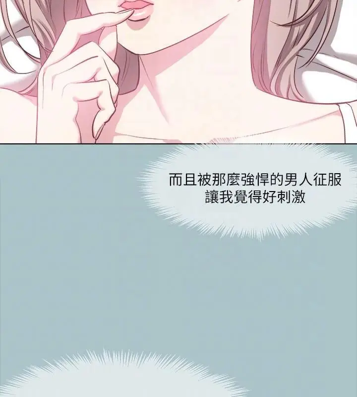 漫画《进击的巨根》第32话第81张图