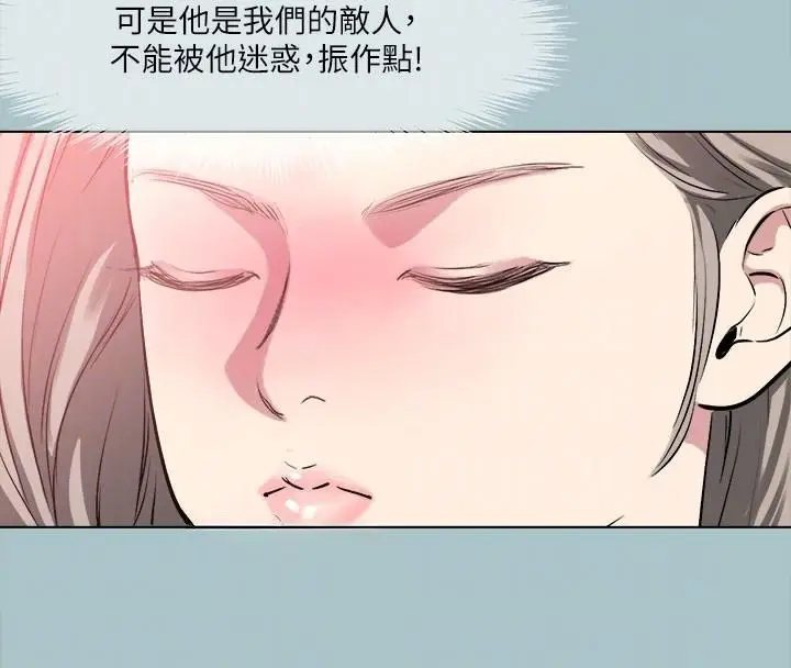 漫画《进击的巨根》第32话第82张图