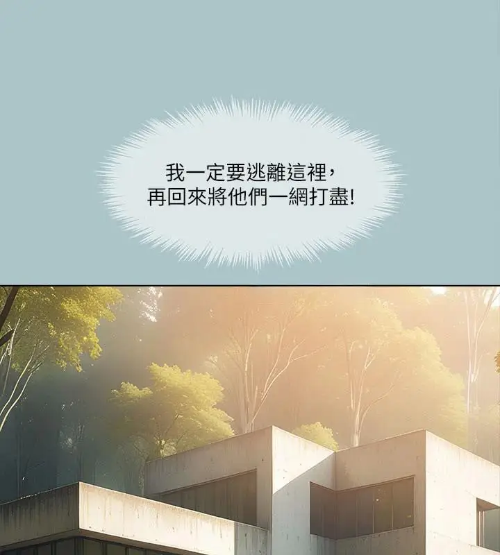 漫画《进击的巨根》第32话第83张图