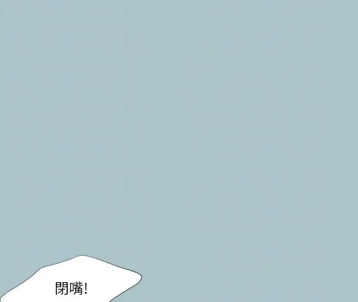漫画《进击的巨根》第32话第96张图
