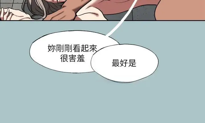 漫画《进击的巨根》第32话第99张图