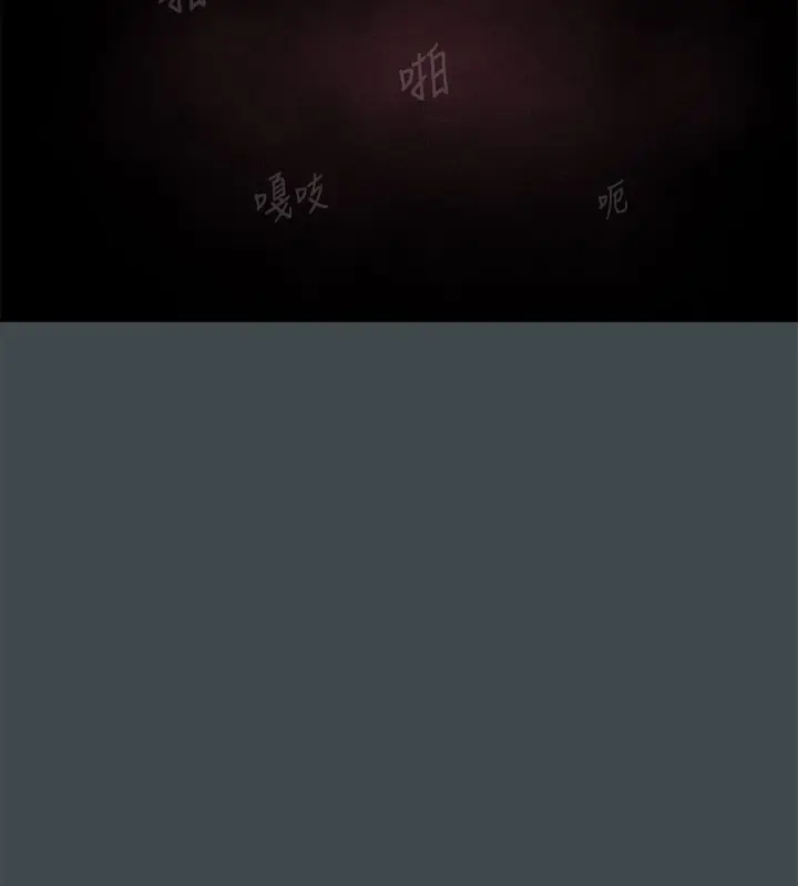 漫画《进击的巨根》第33话第101张图