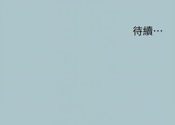 漫画《进击的巨根》第33话第111张图