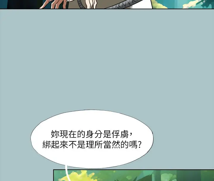 漫画《进击的巨根》第33话第19张图