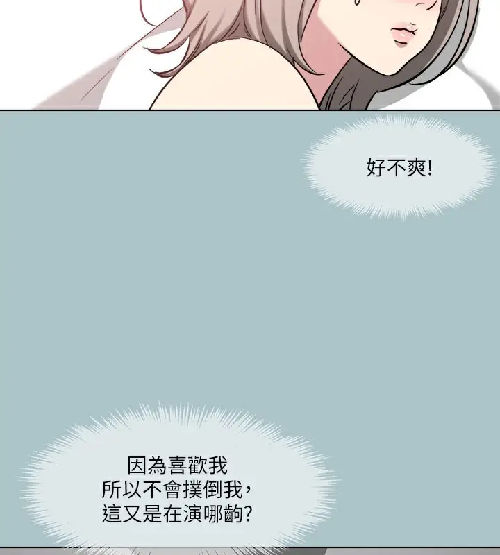 漫画《进击的巨根》第33话第2张图