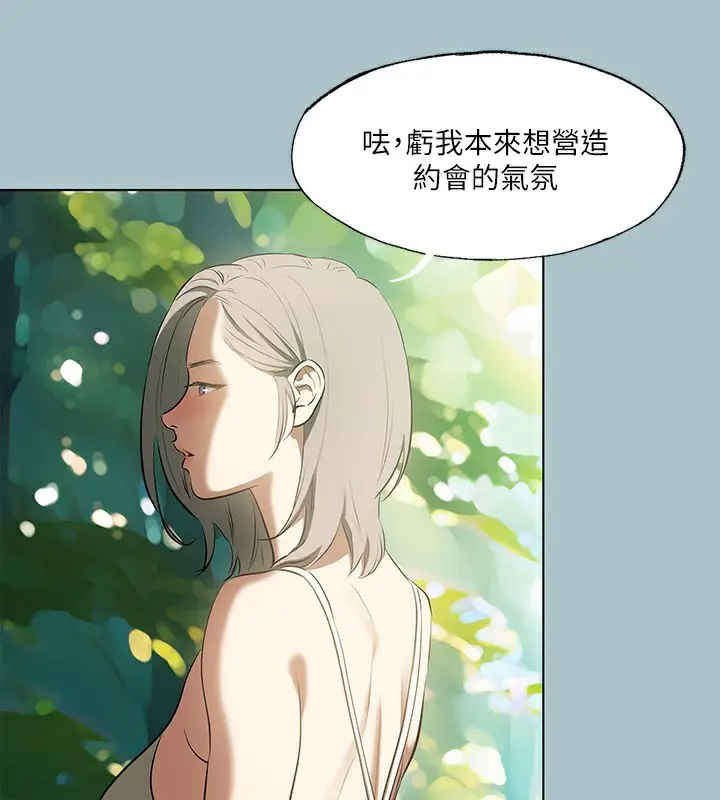 漫画《进击的巨根》第33话第23张图