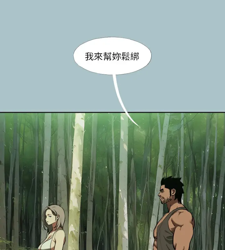 漫画《进击的巨根》第33话第29张图